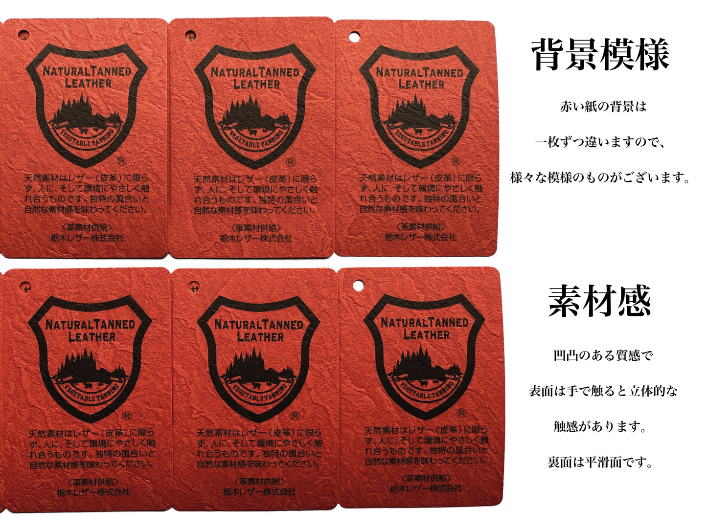 Tochigi Leather Red Tag with Serial Number, 1 Bundle of 100