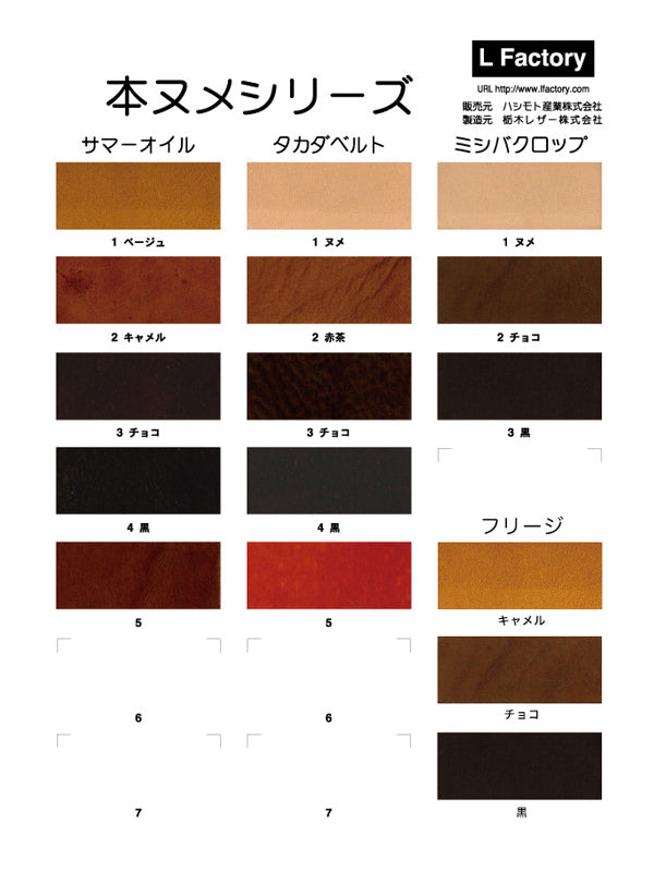 フリージ カタログ