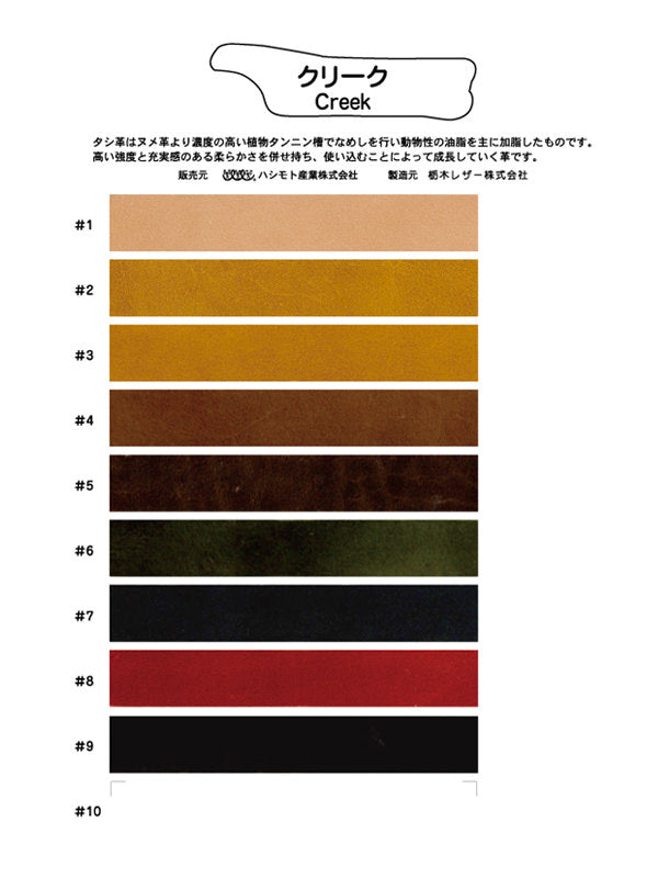 クリーク カタログ