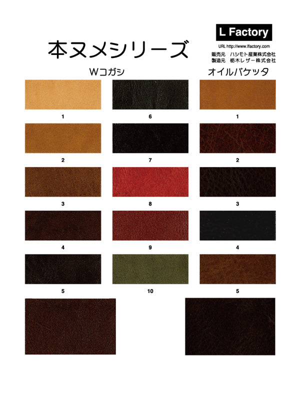 Wコガシ カタログ Wkogasi Catalog