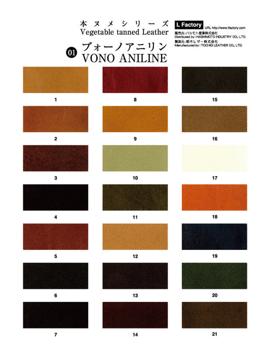ヴォーノアニリン カタログ Vono Aniline Catalog